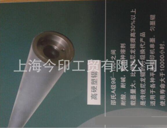 上海輪轉(zhuǎn)機網(wǎng)紋輥 金屬抗腐蝕網(wǎng)紋輥 北人輪轉(zhuǎn)機膠輥