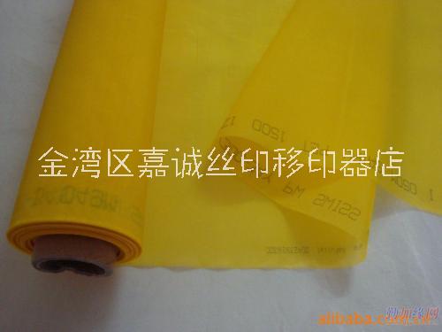 供應(yīng)絲印網(wǎng)紗，絲印網(wǎng)布，印花網(wǎng)2