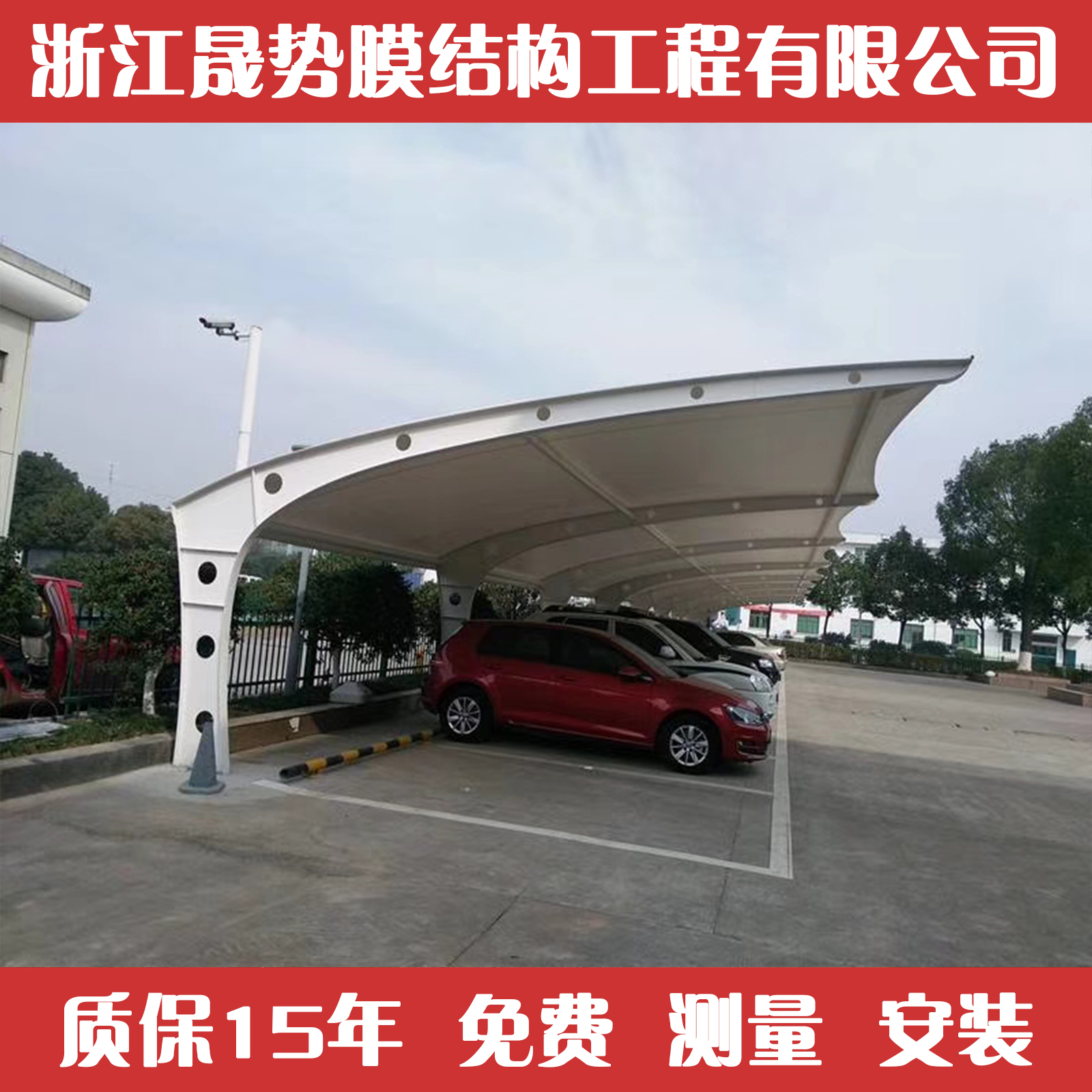 贛州鋼膜結(jié)構(gòu)停車(chē)棚廠(chǎng)家制作安裝