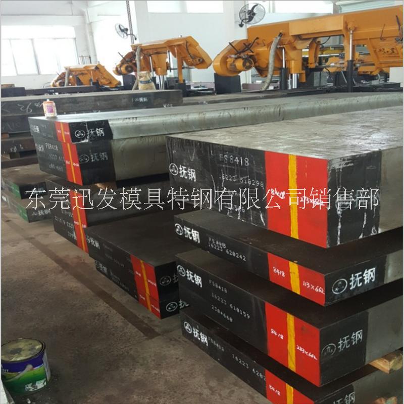 廠家直銷8418熱作模具鋼  8418壓鑄模具鋼 8418模具鋼材 8418耐熱模具鋼  8418模具鋼材