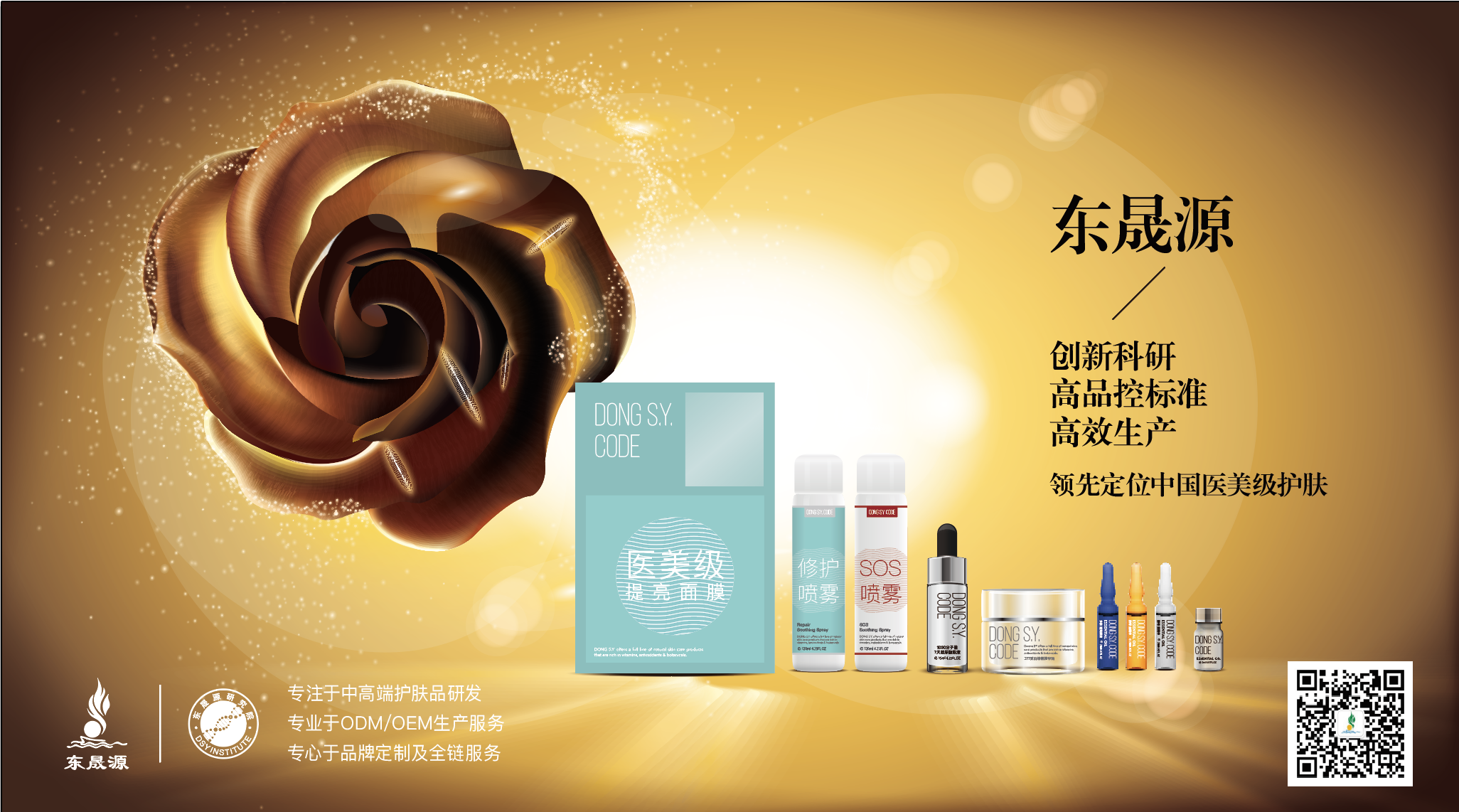 面膜代加工面膜OEM醫(yī)用冷敷貼化妝品代工廠