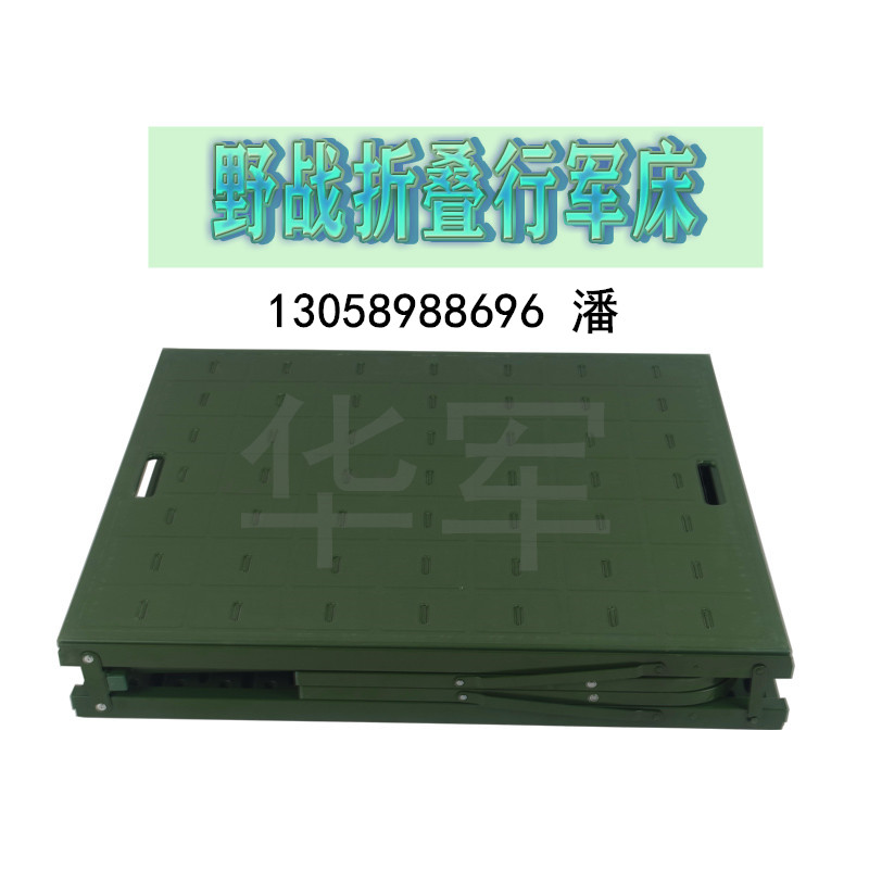 浙江華軍鋼塑兩折行軍床廠家直銷