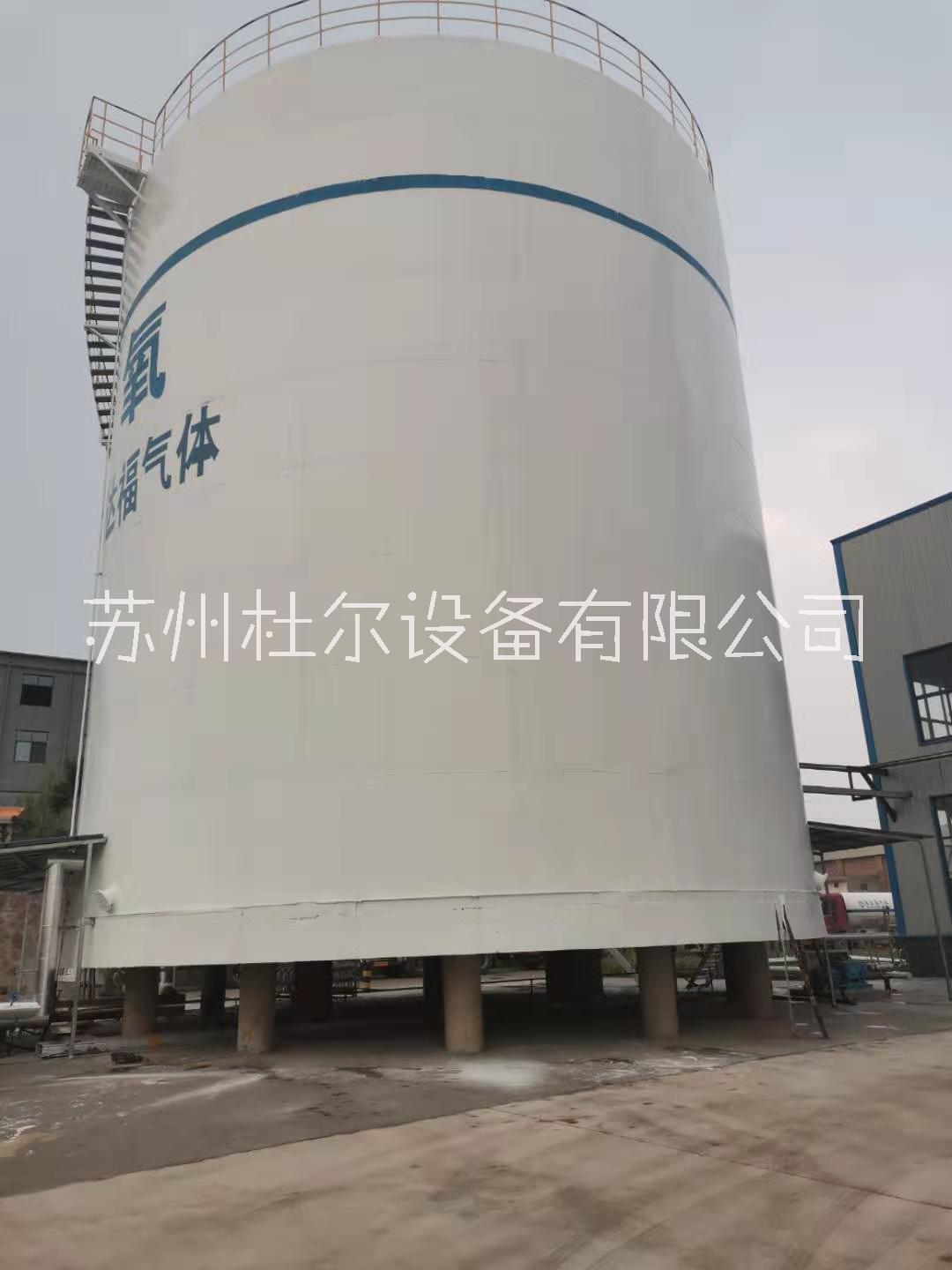 供應(yīng)液氧液氮液氬液體二氧化碳儲(chǔ)罐