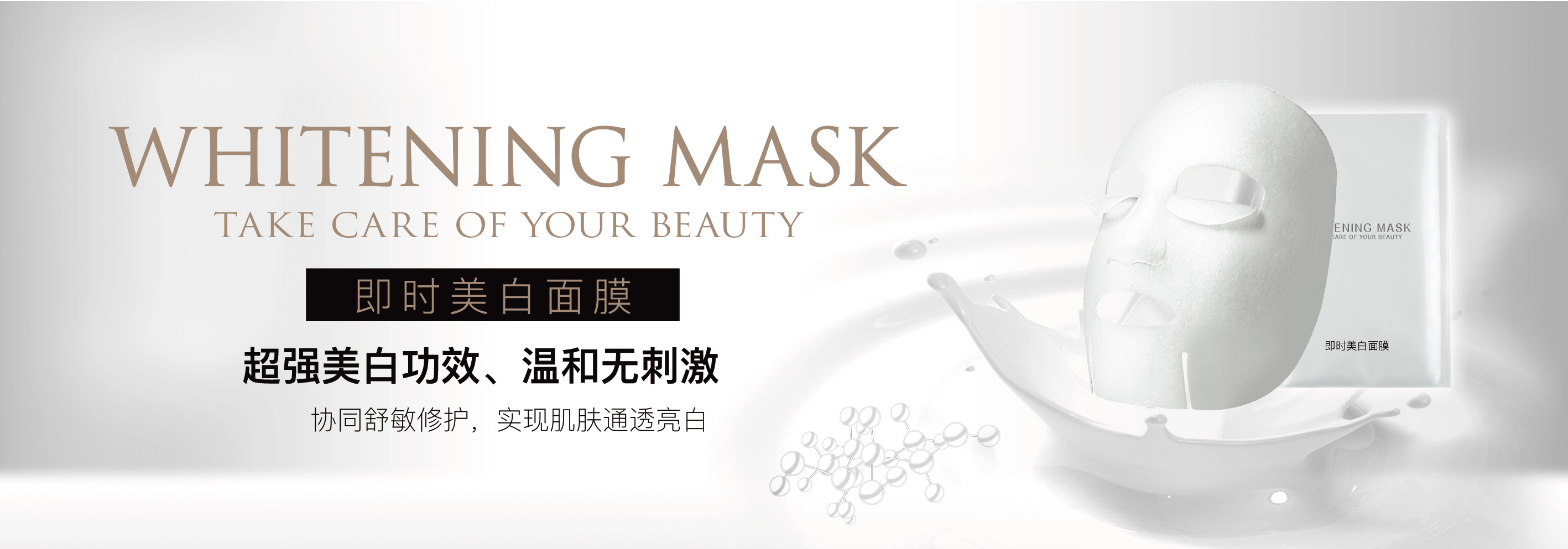 面膜代加工面膜OEM醫(yī)用冷敷貼化妝品代工廠