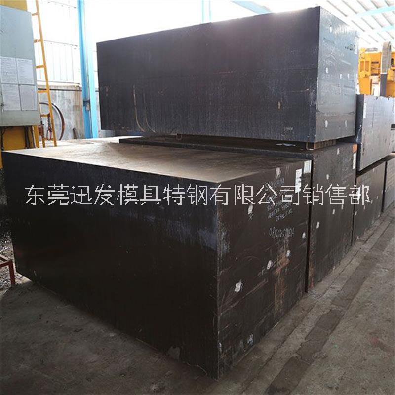 五金模具鋼批發(fā)、現(xiàn)貨、價(jià)格、哪家好【東莞迅發(fā)模具特鋼有限公司銷售部】