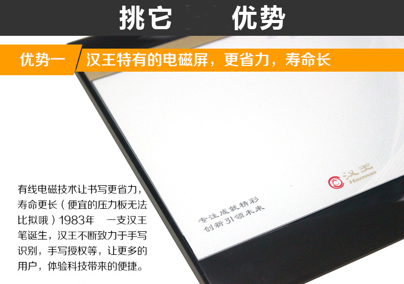 漢王筆挑它手寫板 漢王筆挑它手寫板寫[ 漢王筆挑它手寫板寫字板