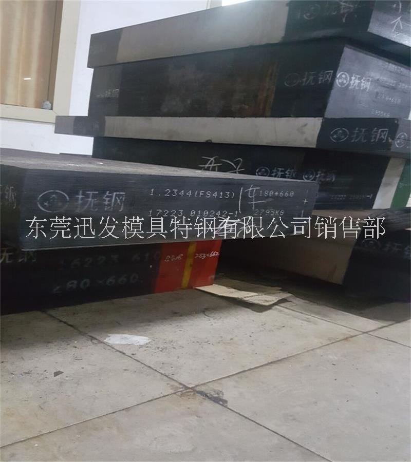 現(xiàn)貨供應(yīng)8402熱作壓鑄模具鋼材  進(jìn)口8402模具鋼板  8402模具鋼材