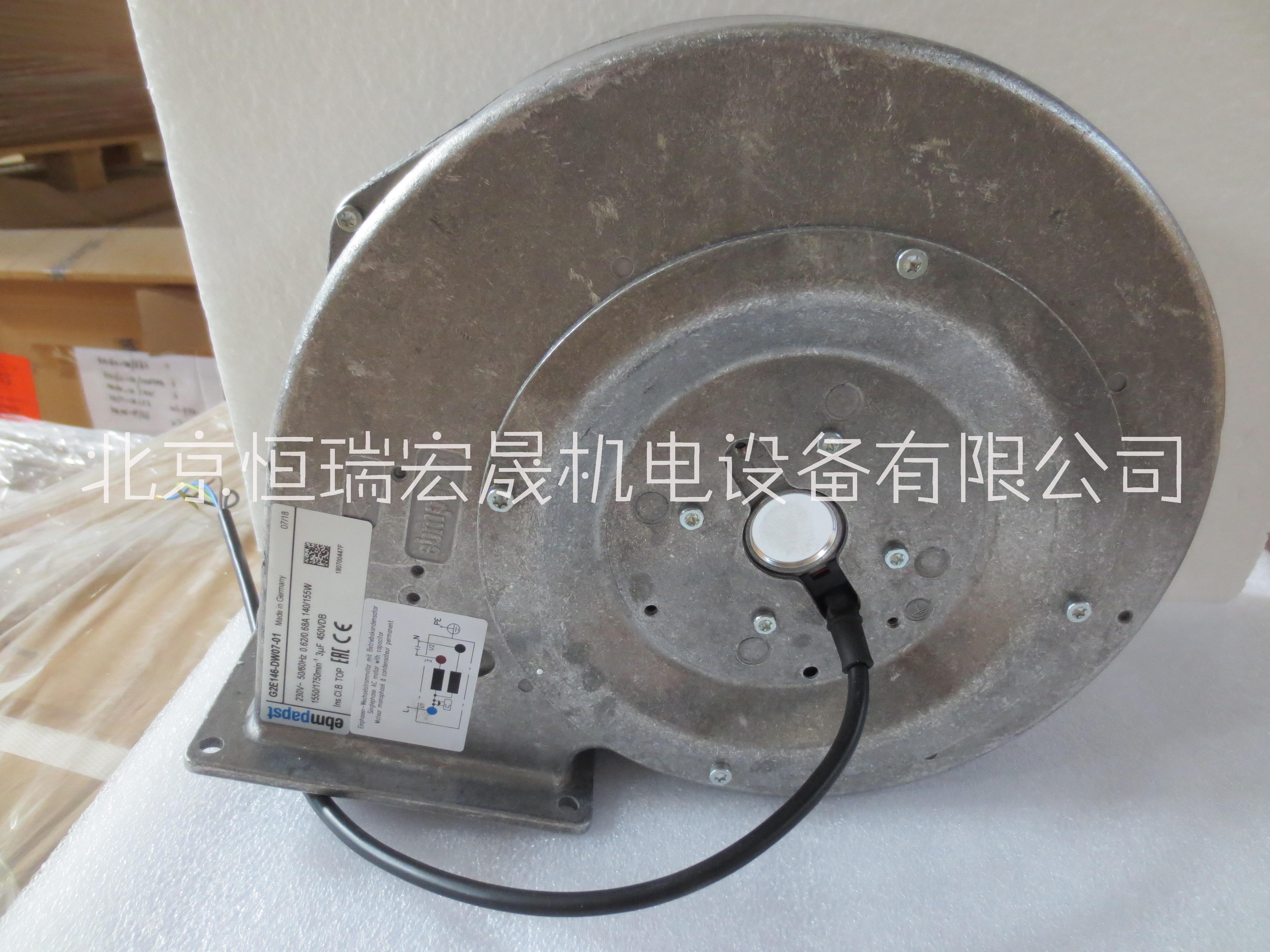 ebmpapst G2E146-DW07-01 變槳電機(jī)風(fēng)扇 140W 230V