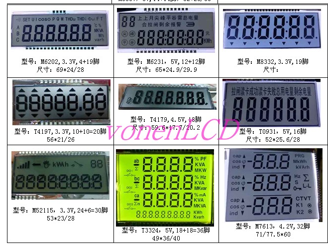 玻璃門指紋鎖段碼液晶屏  指紋鎖段碼液晶屏供應(yīng) 指紋鎖段碼液晶屏公司 指紋鎖段碼液晶屏廠家