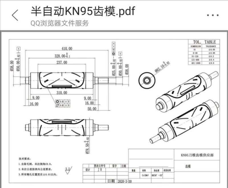 壓花輪平面兒童口罩滾切刀輥壓花輪平面兒童口罩滾切刀輥