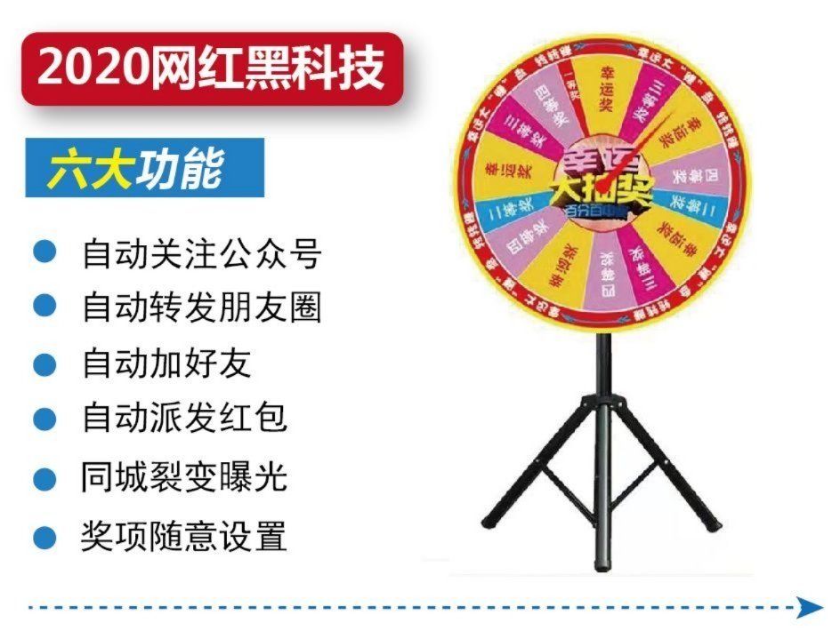 拓客流量大轉(zhuǎn)盤 拓客引流大轉(zhuǎn)盤