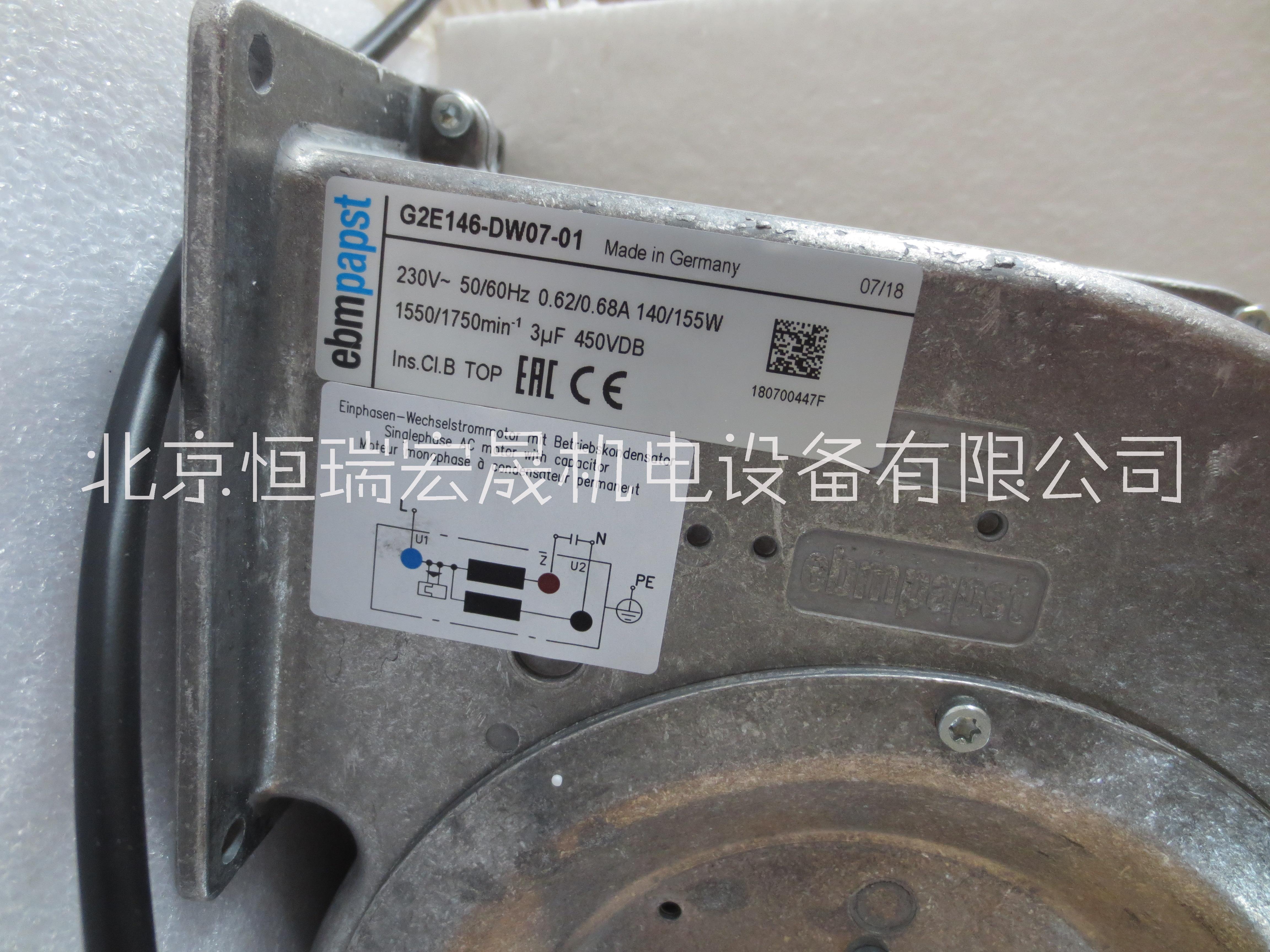 ebmpapst G2E146-DW07-01 變槳電機(jī)風(fēng)扇 140W 230V