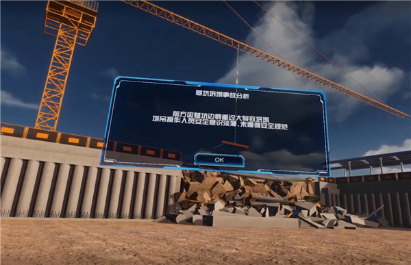 VR安全教育，VR安全培訓(xùn)體驗(yàn)館