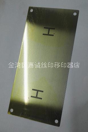 移印鋼板蝕刻水