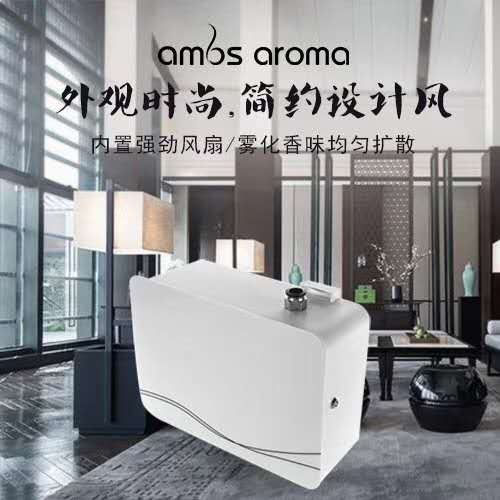 成都香薰機(jī)酒店商用丨大型香薰機(jī)丨香水機(jī)酒店專業(yè)丨無水?dāng)U香機(jī)