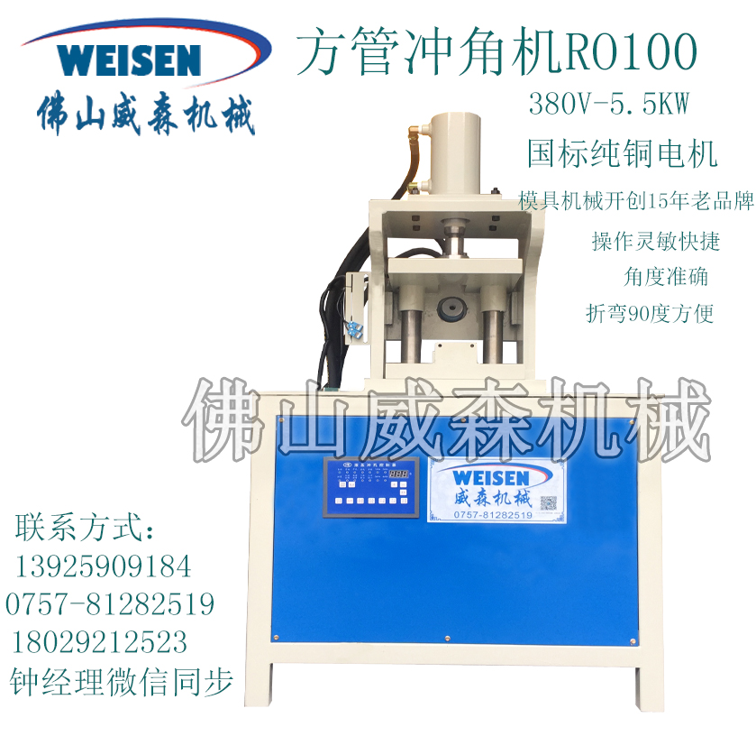方管45度切角機(jī)、門框液壓切角機(jī)折90度角
