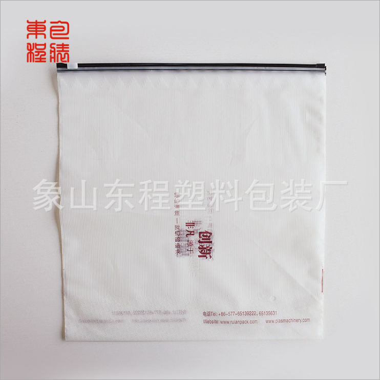 定制EVA拉鏈包裝袋 eva塑料封口袋 磨砂包裝袋廠家 內(nèi)衣褲包裝袋 浙江EVA封口袋