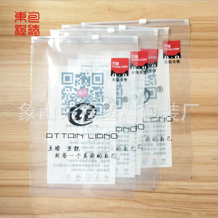 PE自粘袋廠家  pe自粘袋定制  塑料袋定制廠家  象山PE自粘袋 pe塑料袋價(jià)格