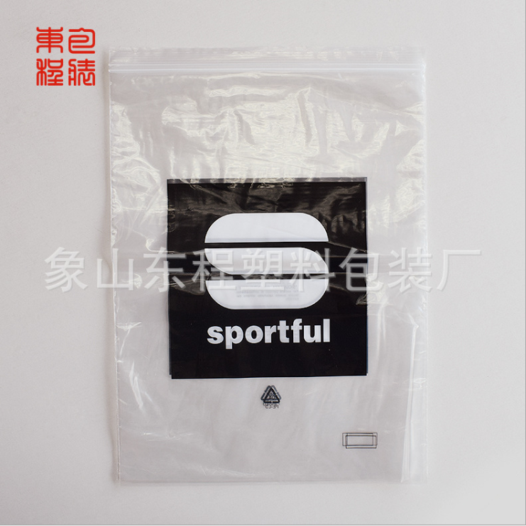 定制可降解環(huán)保袋 LDPE生物降解袋 EPI降解袋廠家 PLA降解塑料袋