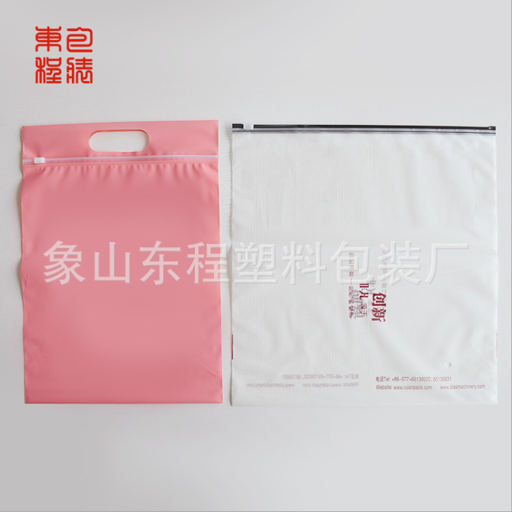 定制EVA拉鏈包裝袋 eva塑料封口袋 磨砂包裝袋廠家 內(nèi)衣褲包裝袋 浙江EVA封口袋