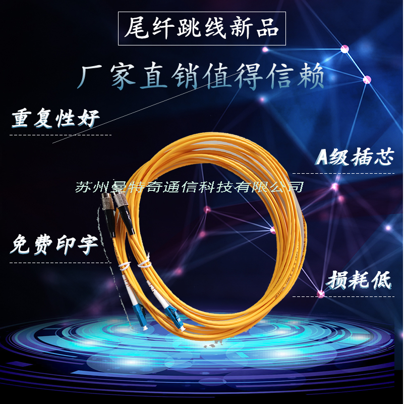 MPO-LC光纖跳線現(xiàn)貨價格 光纖尾纖線 8芯單模光纖連接線  光纖跳線連接線MPO廠家價格