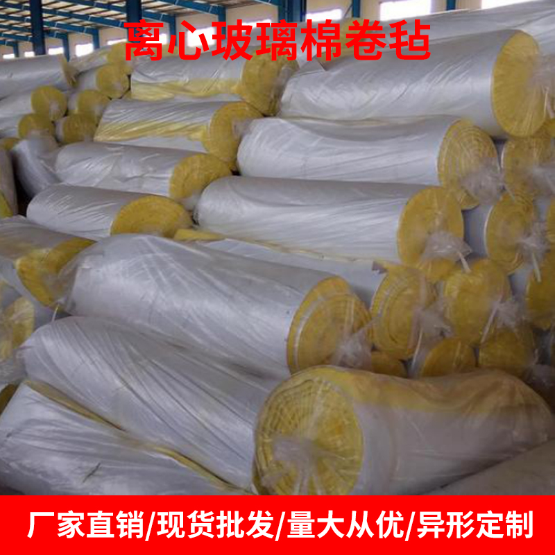 玻璃棉卷氈 離心玻璃棉 隔熱保溫材料
