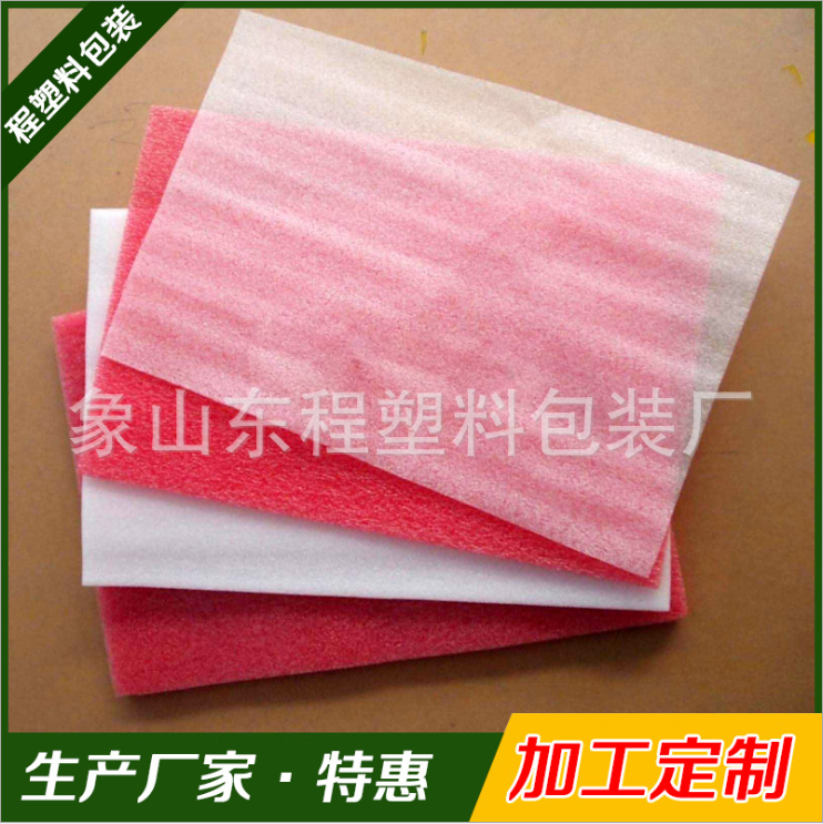 直銷epe珍珠棉板 抗震珍珠棉袋 高密度epe珍珠棉 象山發(fā)泡棉