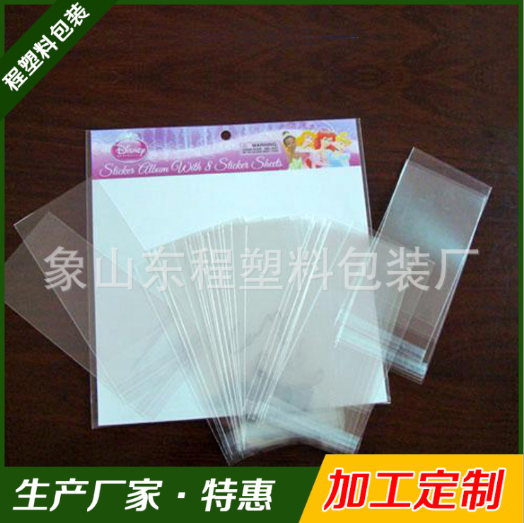 直銷opp自粘袋子 定制OPP不干膠自粘袋 透明塑料袋廠家 寧波OPP自粘袋