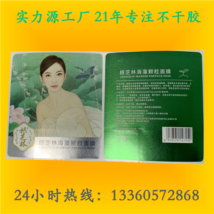 84消毒液標(biāo)簽定制酒精貼紙定做卷筒不干膠標(biāo)貼印刷