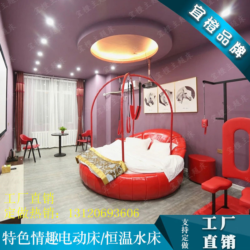 圓形電動合歡床多功能酒店主題床雙人水床墊廠家定做