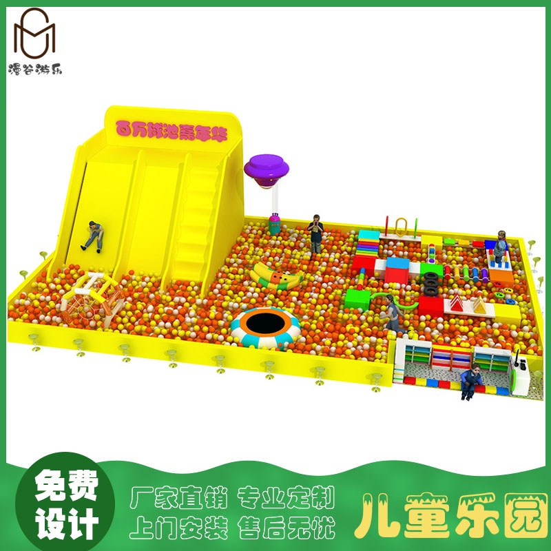 淘氣堡 兒童樂(lè)園 大型百萬(wàn)球池 游樂(lè)園設(shè)備 淘氣堡兒童樂(lè)園 百萬(wàn)球池樂(lè)園