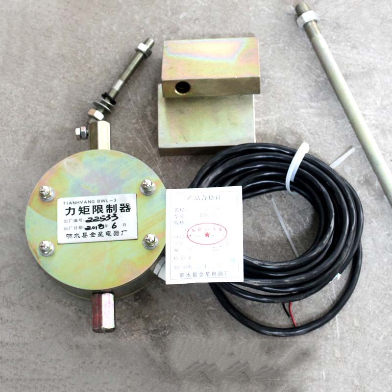 塔機(jī)配件 bwl-3力矩限位器 塔吊配件限制器  拉桿式力矩