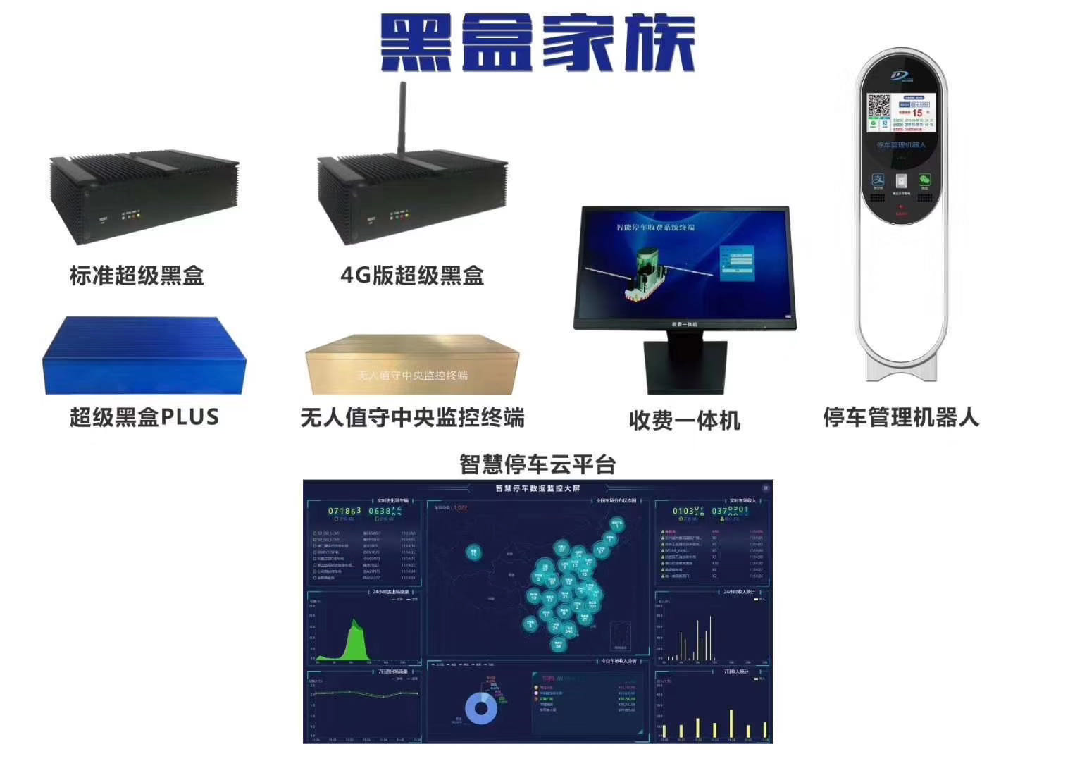 浙江車牌識別廠家電話 浙江車牌識別電子支付終端