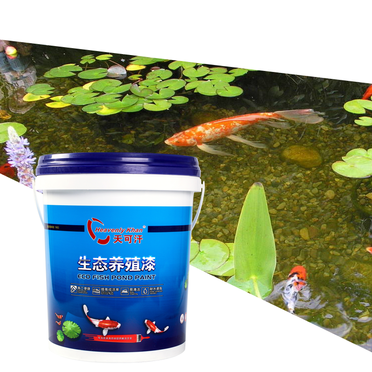 天可汗養(yǎng)殖漆魚池漆水槽漆育苗池漆水產(chǎn)養(yǎng)殖*漆 天可汗無溶劑型耐磨型養(yǎng)殖*漆