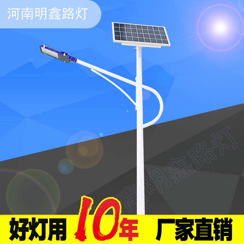 太陽(yáng)能路燈改造