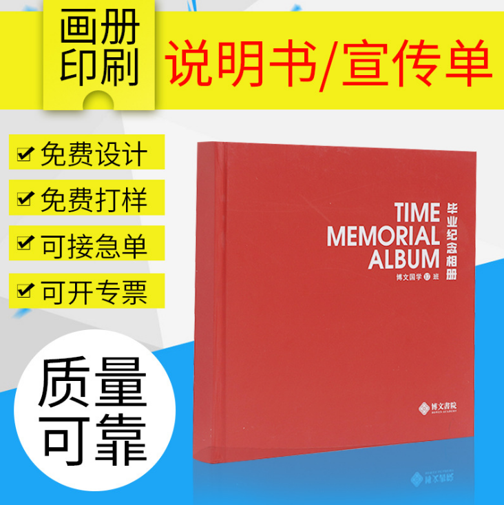 宣傳畫冊廠家電話 宣傳畫冊廠家直銷 廣東深圳宣傳畫冊
