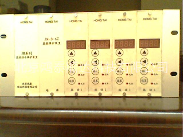 北京鴻泰順達(dá)長(zhǎng)期供應(yīng)HTJM-B-6E在線振動(dòng)監(jiān)測(cè)及故障分析系統(tǒng)；HTJM-B-6E在線振動(dòng)監(jiān)測(cè)及故障分析系統(tǒng)市場(chǎng)價(jià)格|