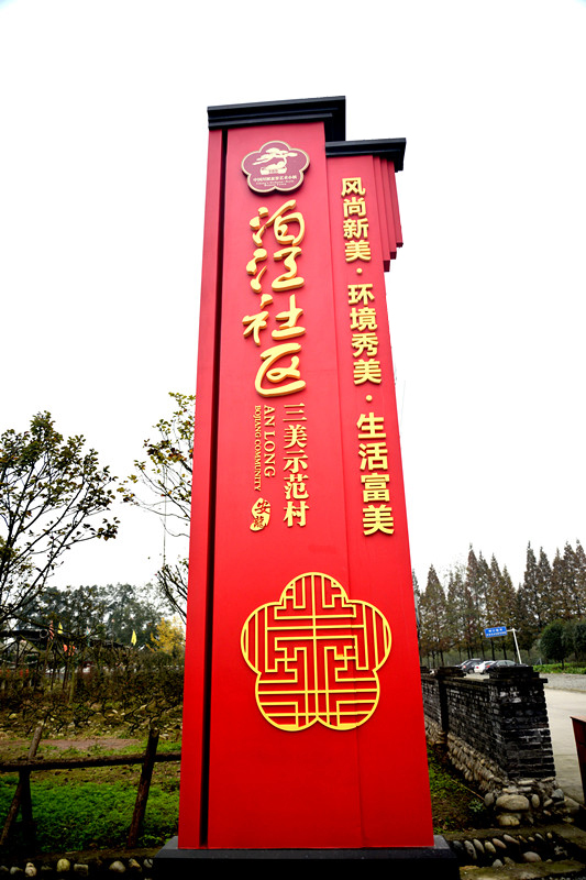 定制社會主義核心價(jià)值觀標(biāo)牌黨建標(biāo)識景觀牌戶外小區(qū)價(jià)值觀宣傳欄