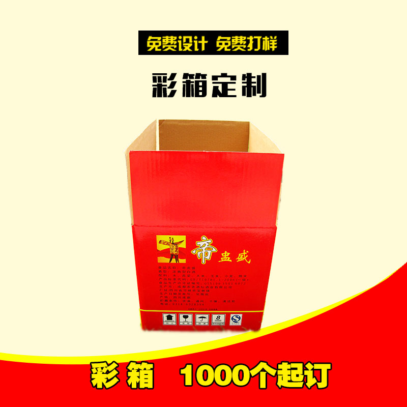 鄭州酒禮盒包裝廠家白酒包裝盒定制