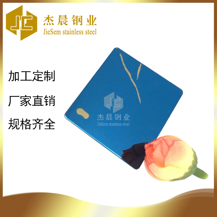 佛山褪鈦寶石藍(lán)板定制-批發(fā)-廠家-價(jià)格@供應(yīng)商 佛山褪鈦板
