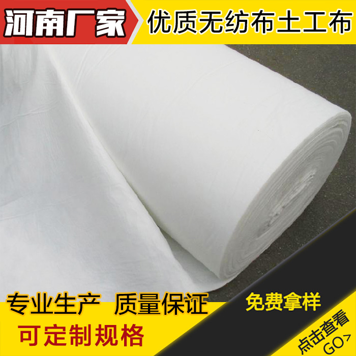博一化纖 河南廠家土工布 育苗農(nóng)用無紡布透氣膜 溫室大鵬布保溫棉 堤壩建筑公路水泥養(yǎng)護毯 工程鋪路護坡土工膜 批發(fā)定制