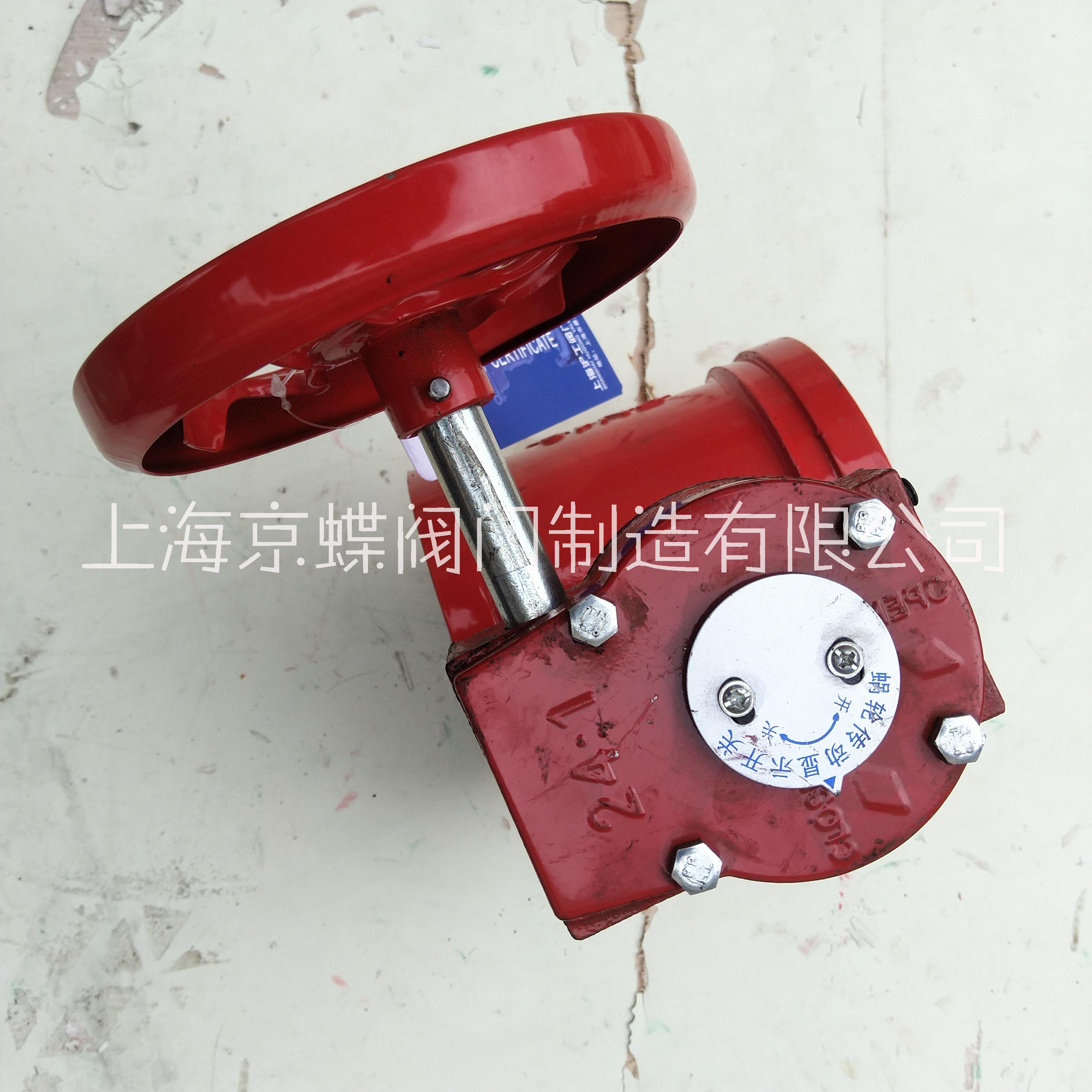 D381X渦輪溝槽蝶閥消防*手動(dòng)軟密封蝶閥DN100上海精工閥門(mén)廠家批發(fā)