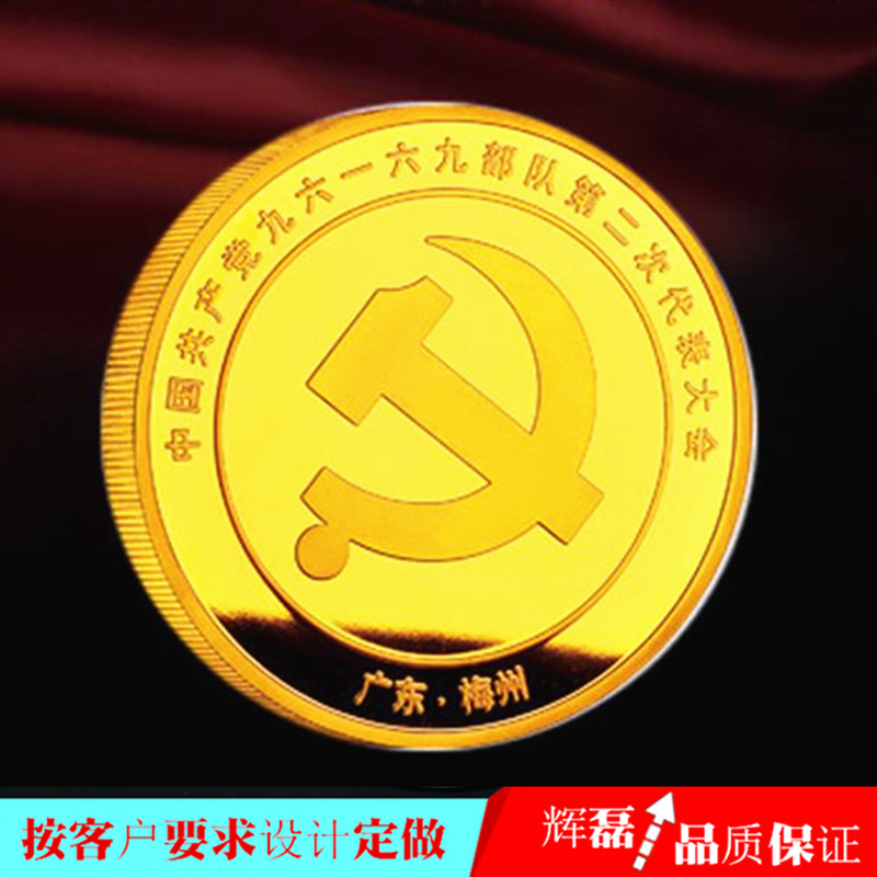 供應(yīng)金章純金紀(jì)念章金質(zhì)定做