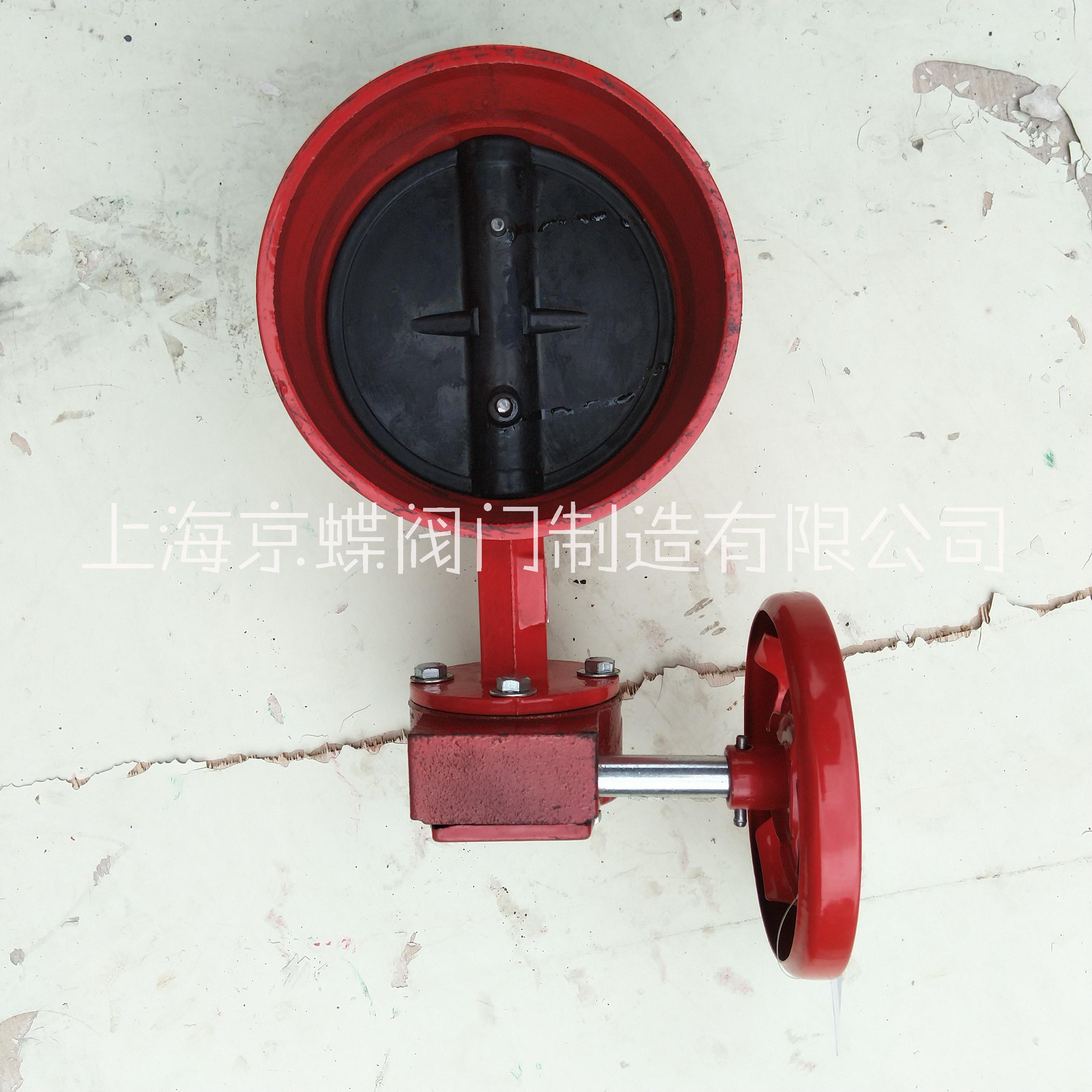 D381X渦輪溝槽蝶閥消防*手動(dòng)軟密封蝶閥DN100上海精工閥門(mén)廠家批發(fā)