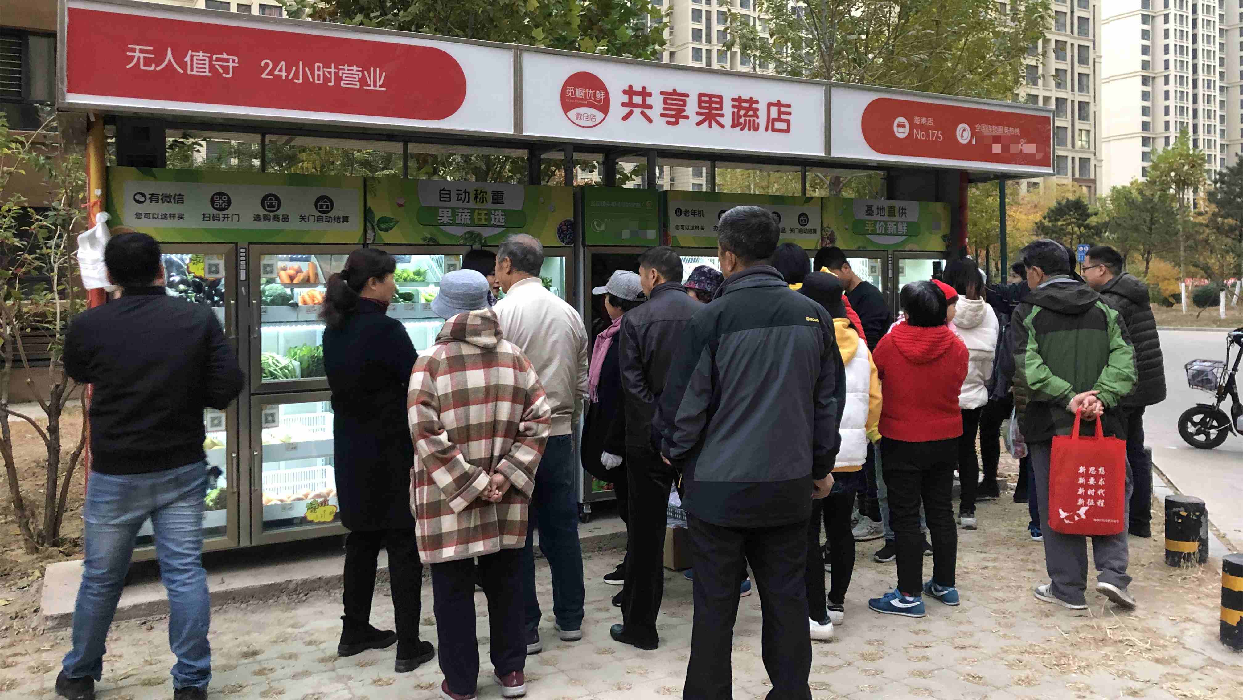自動(dòng)售貨機(jī)果蔬機(jī)生鮮機(jī)無(wú)人售貨機(jī)飲料機(jī)自動(dòng)售貨機(jī)果蔬機(jī)快享優(yōu)品售貨機(jī)酒店機(jī)無(wú)人販賣機(jī)