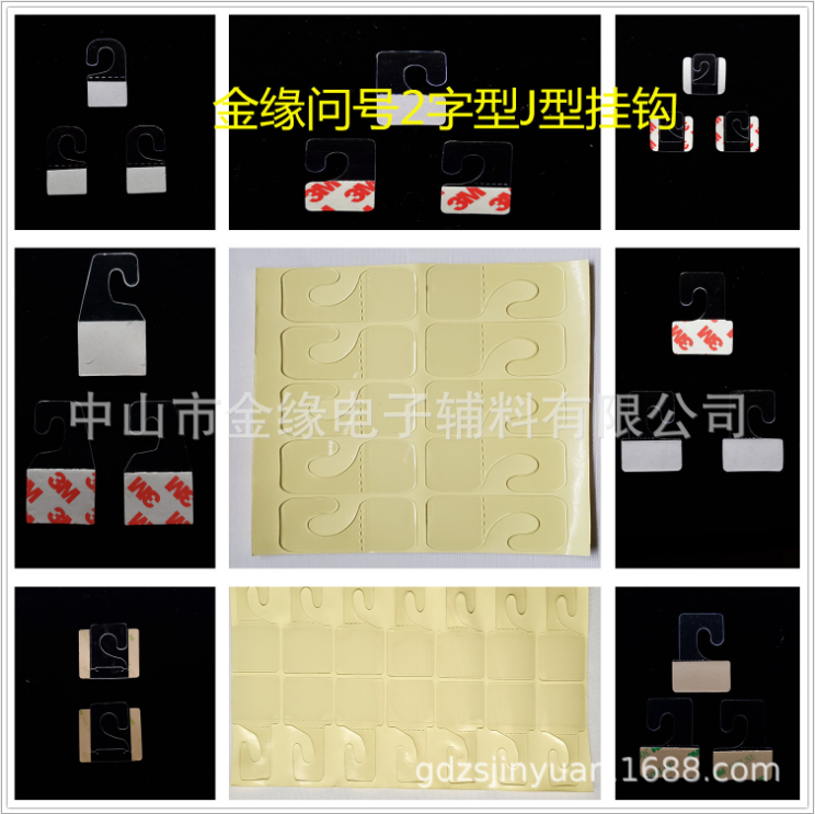 中山市塑膠掛鉤廠家-供應(yīng)商-批發(fā)