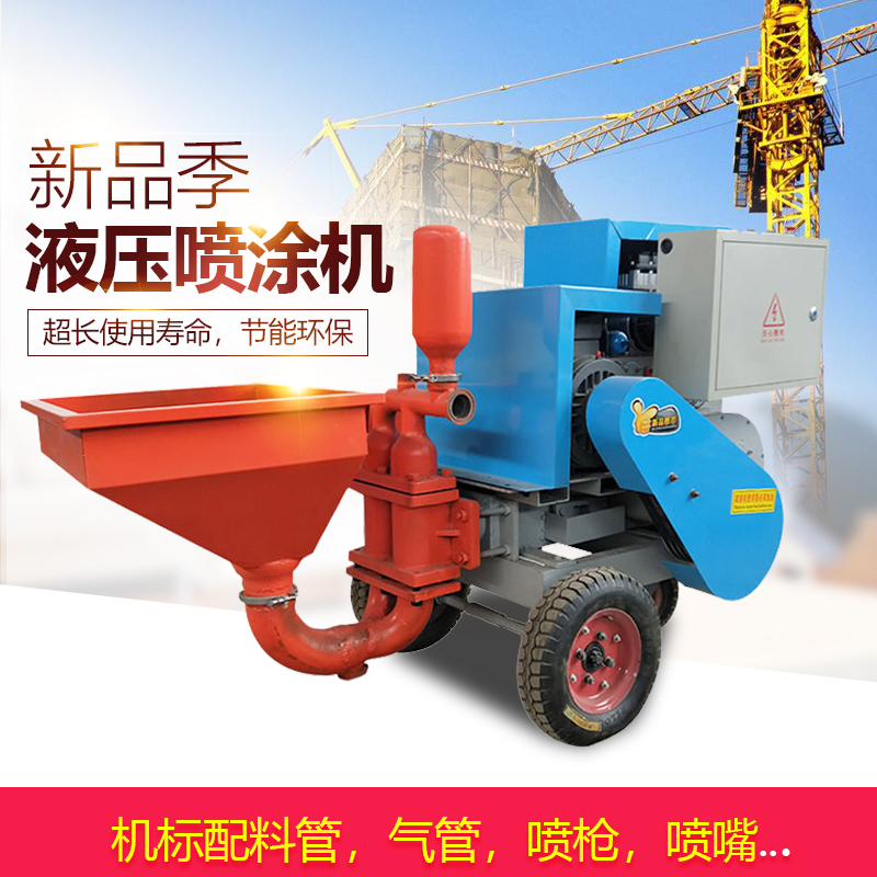 雙缸柱塞式噴漿機(jī) 雙缸柱塞式噴漿機(jī)供應(yīng)商 河北雙缸柱塞式噴漿機(jī)