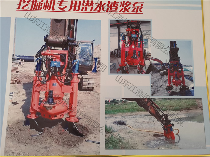 水利施工*挖掘機液壓泥沙泵抽砂泵