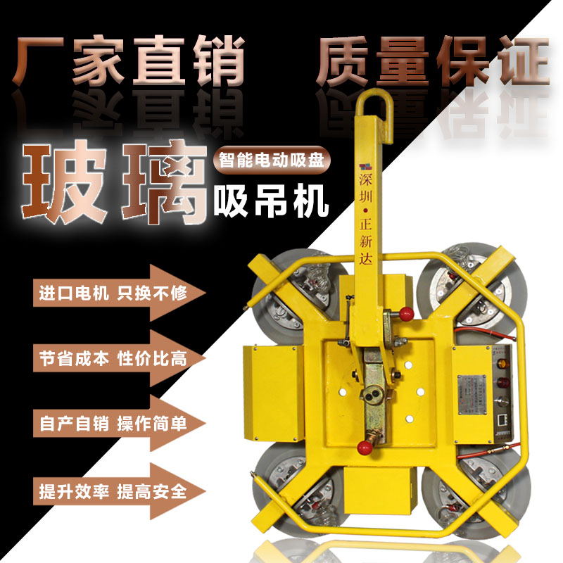 真空玻璃幕墻安裝吊具大型玻璃吸吊機電動玻璃吸盤