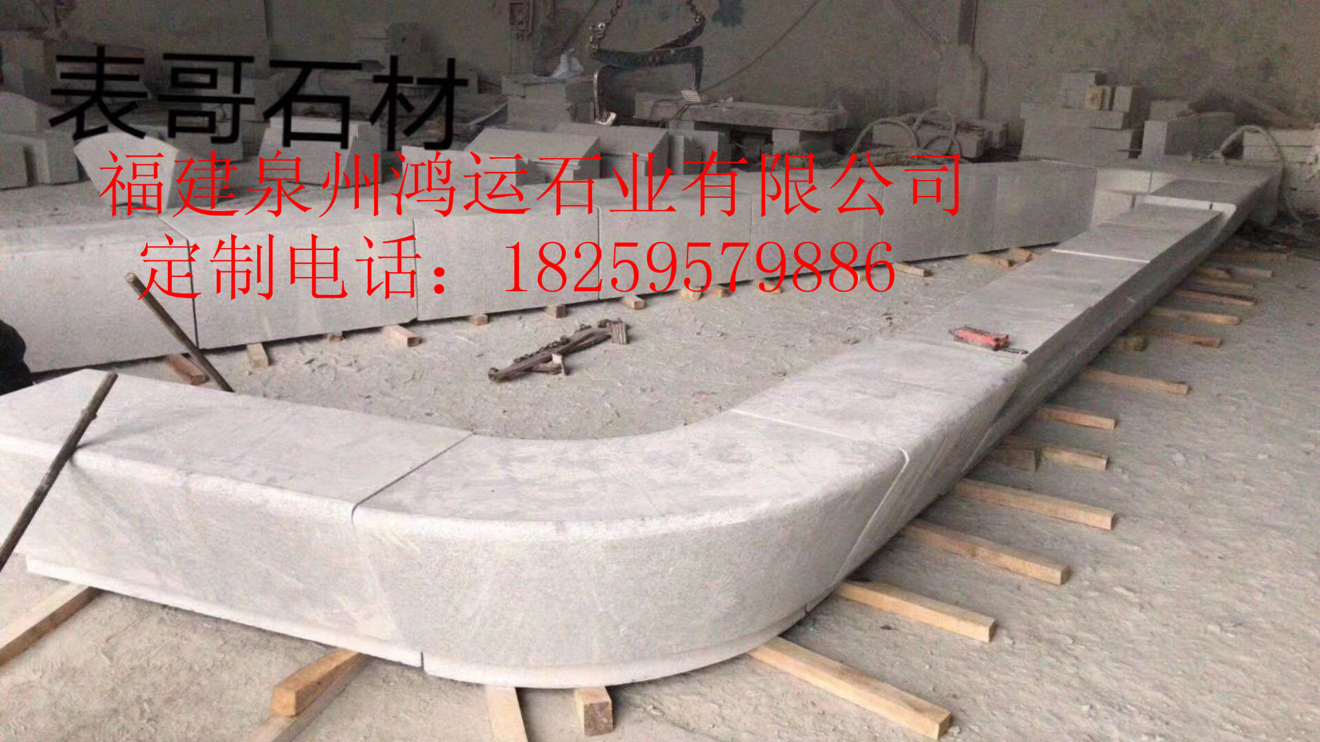 異型石材坐凳，石材坐凳